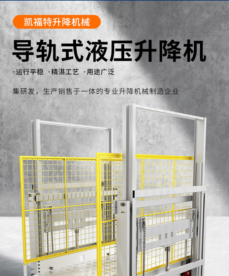 章丘液压货梯厂家一站式服务内容